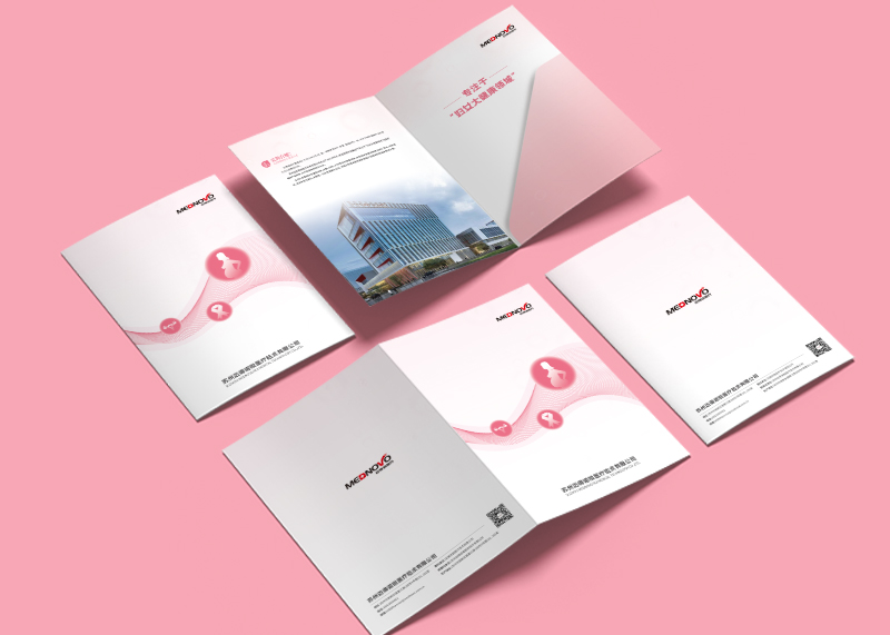 簽約無錫禾韻醫療技術有限公司產品封套彩頁設計制作！