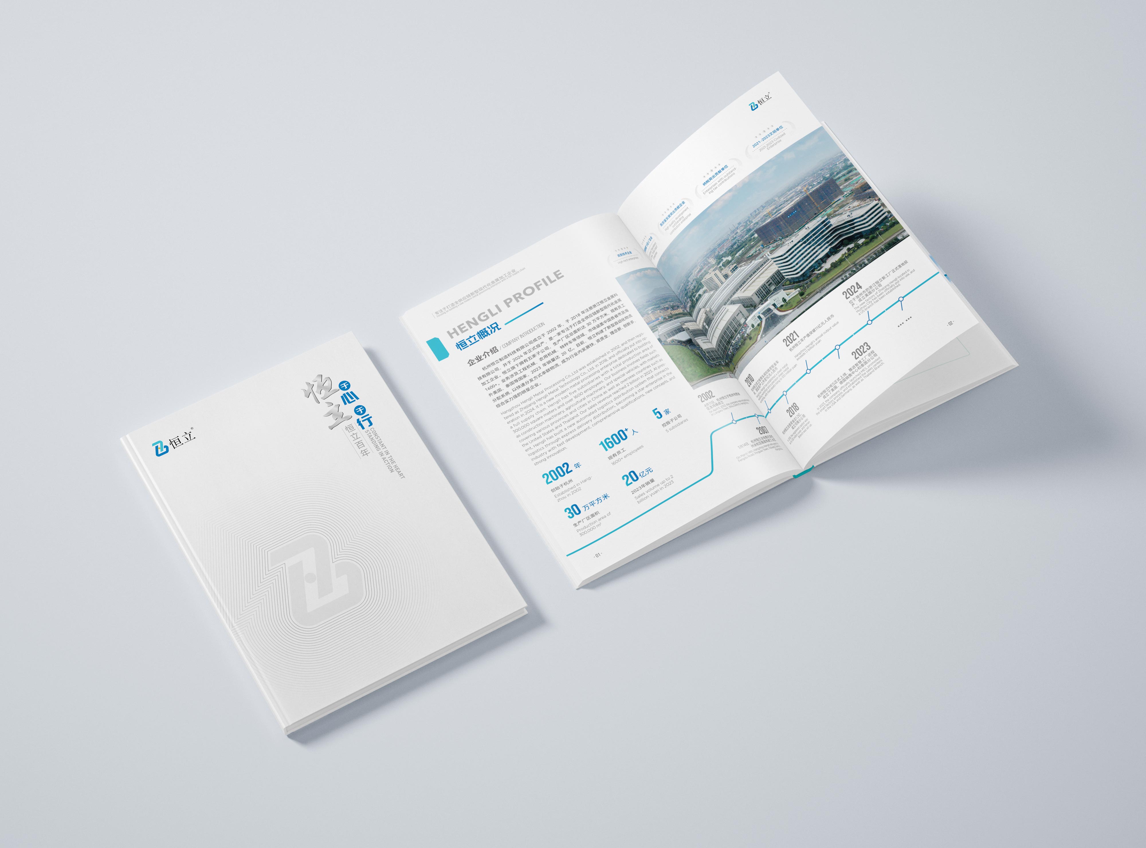 簽約浙江恒立金屬科技有限公司宣傳冊(cè)設(shè)計(jì)制作！