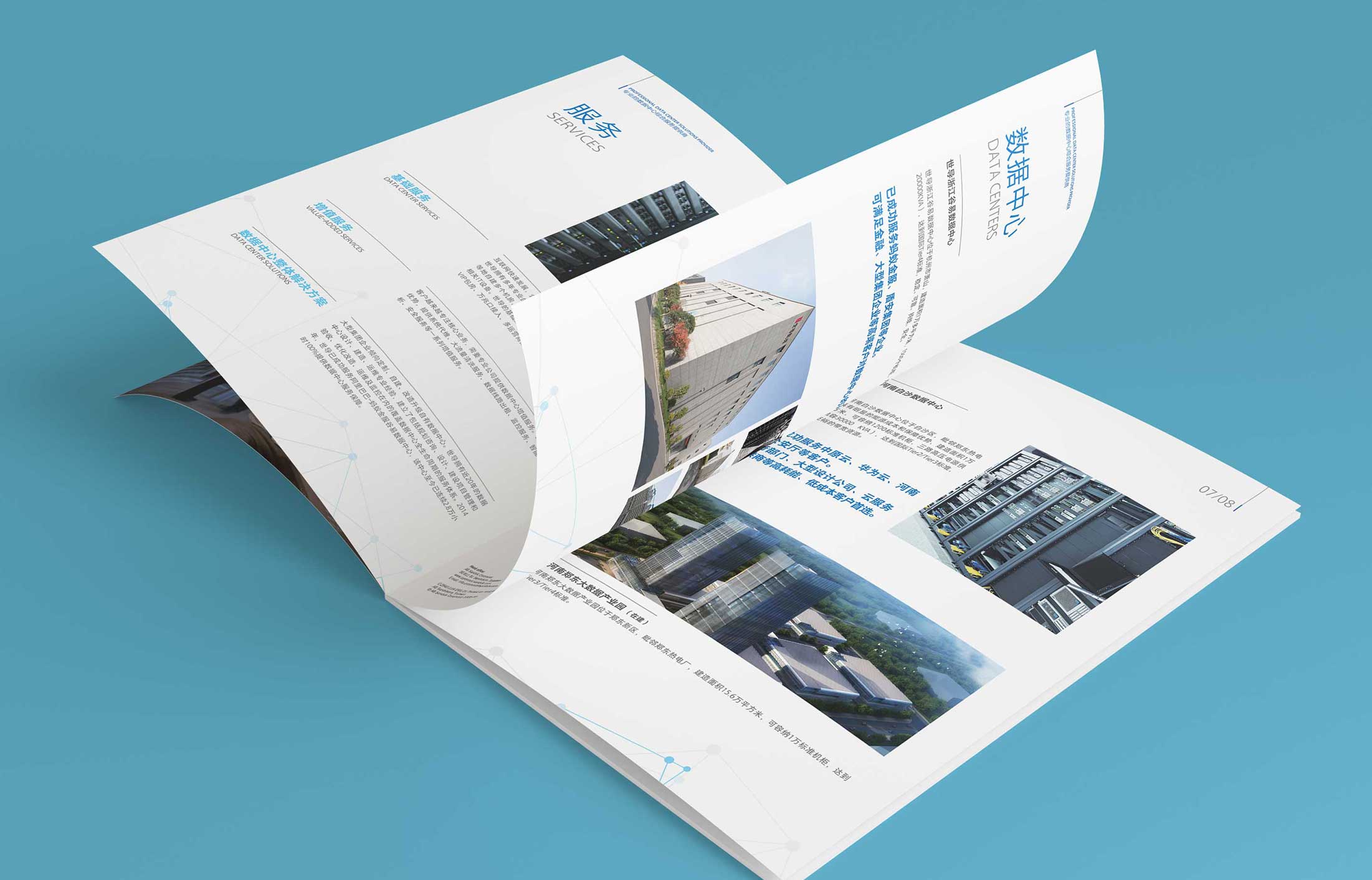 看看石特的團(tuán)隊(duì)是怎樣策劃設(shè)計(jì)制作宣傳畫冊(cè)的！