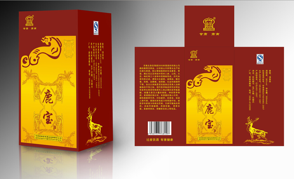 知名酒類產(chǎn)品包裝設(shè)計的價格