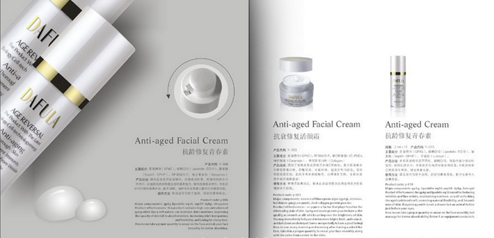 化妝品宣傳冊設計制作要點呢?
