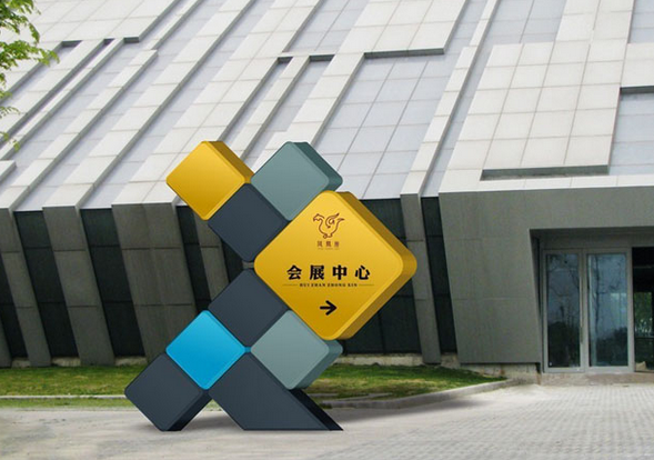 企業(yè)導(dǎo)視系統(tǒng)設(shè)計展現(xiàn)了企業(yè)形象