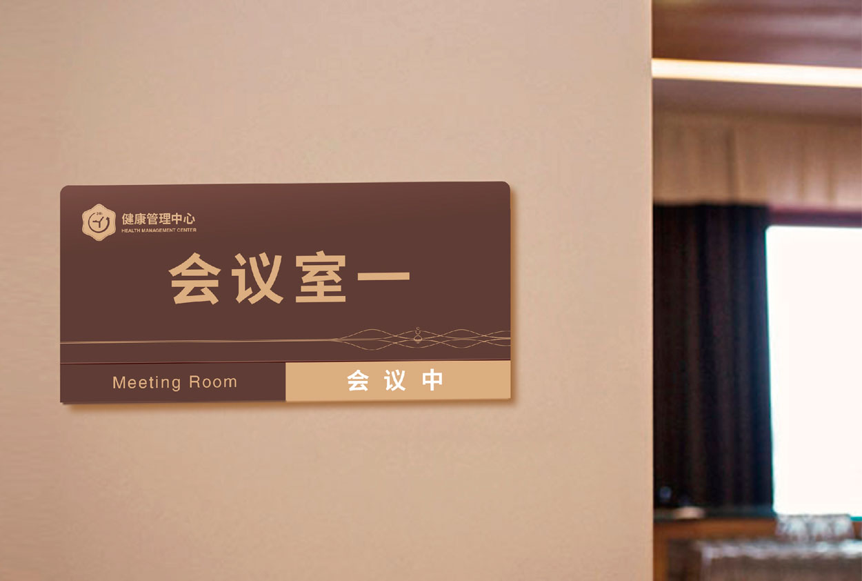 上市公司標識導(dǎo)視系統(tǒng)設(shè)計重要性,導(dǎo)向系統(tǒng)功能是什么？