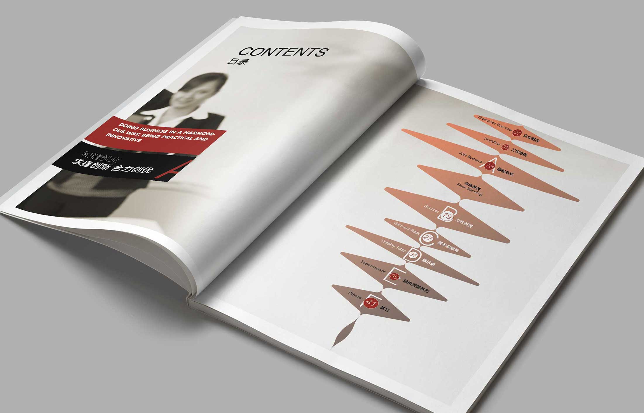 該如何選擇適合自己的杭州宣傳冊(cè)設(shè)計(jì)公司