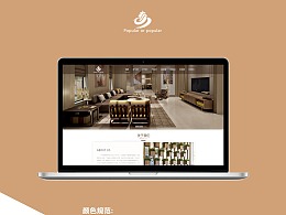 家居網(wǎng)站設(shè)計公司應(yīng)如何做的有個性化？