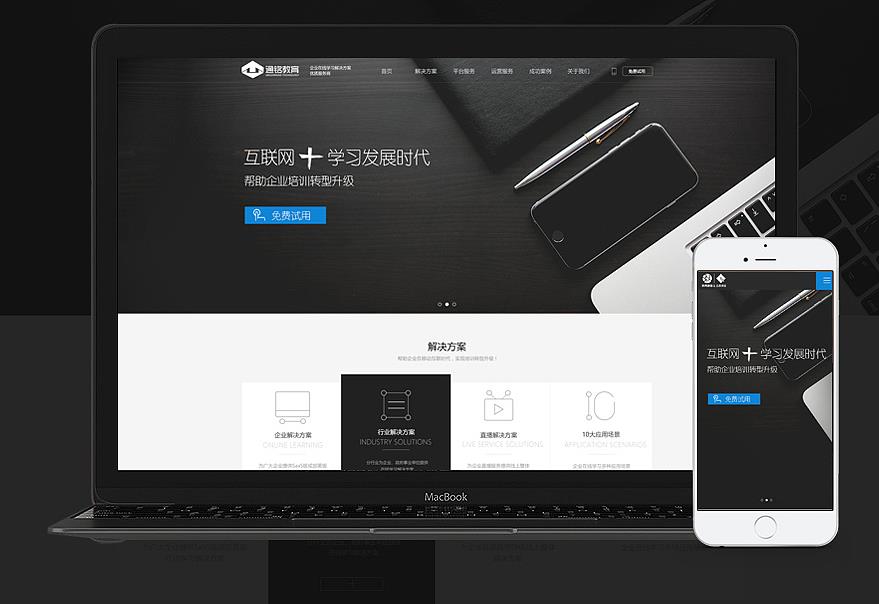 企業網絡營銷策劃遵循原則有哪些？