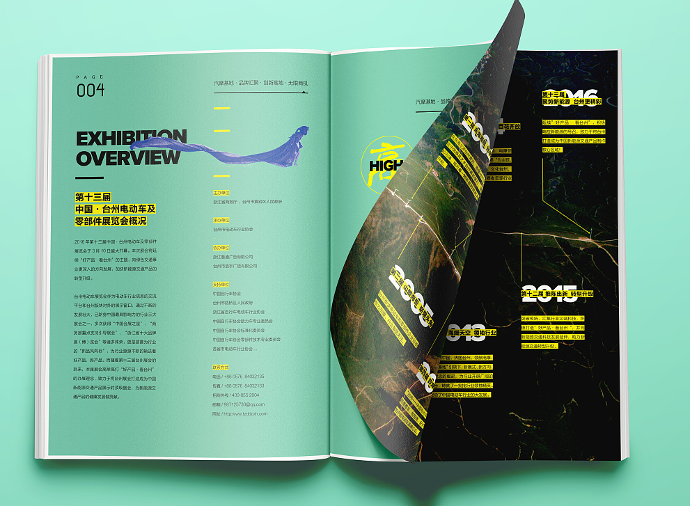 宣傳冊排版設(shè)計到底怎么做更好