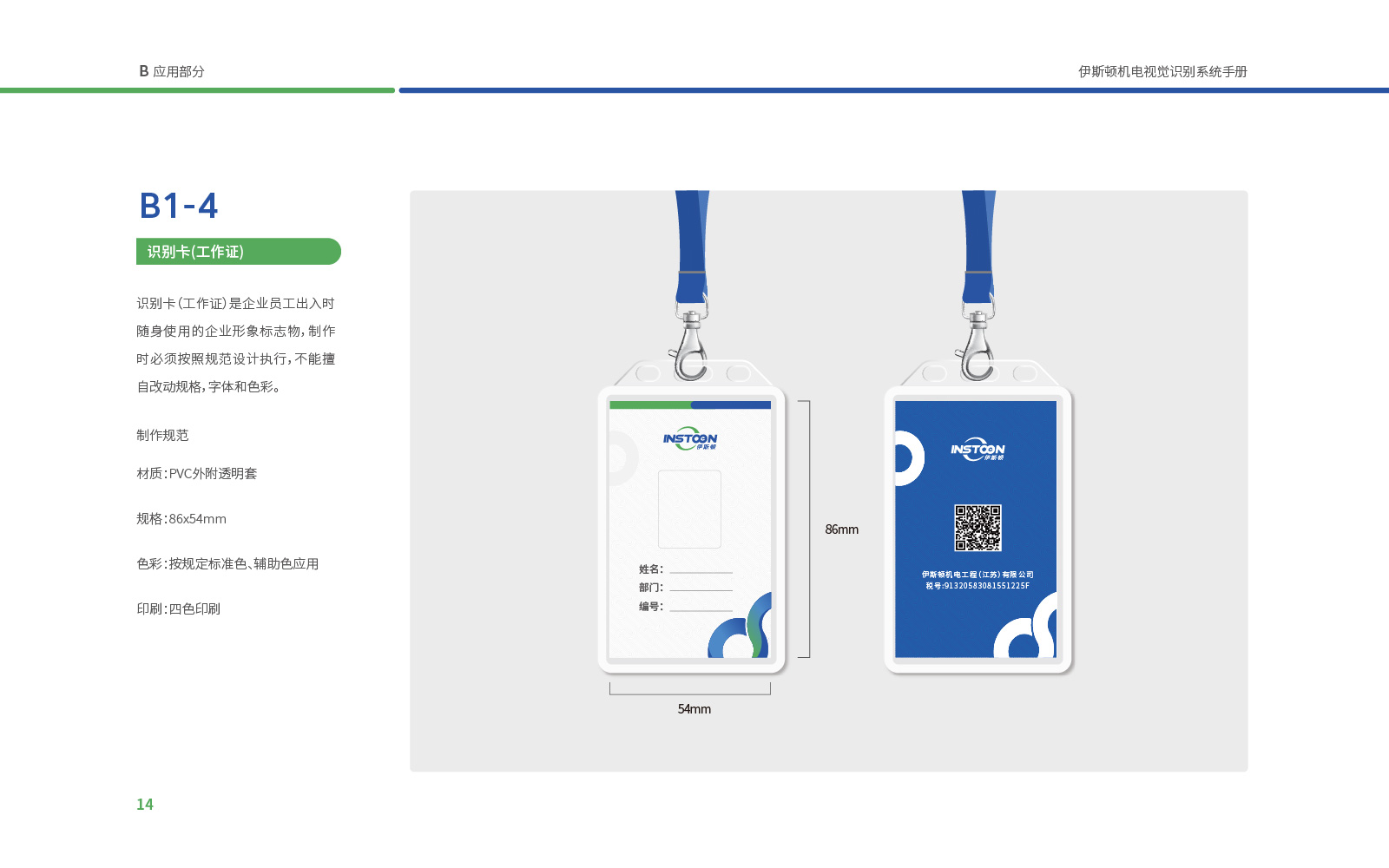 vi導視設計具有哪些方面的特點和優勢呢？