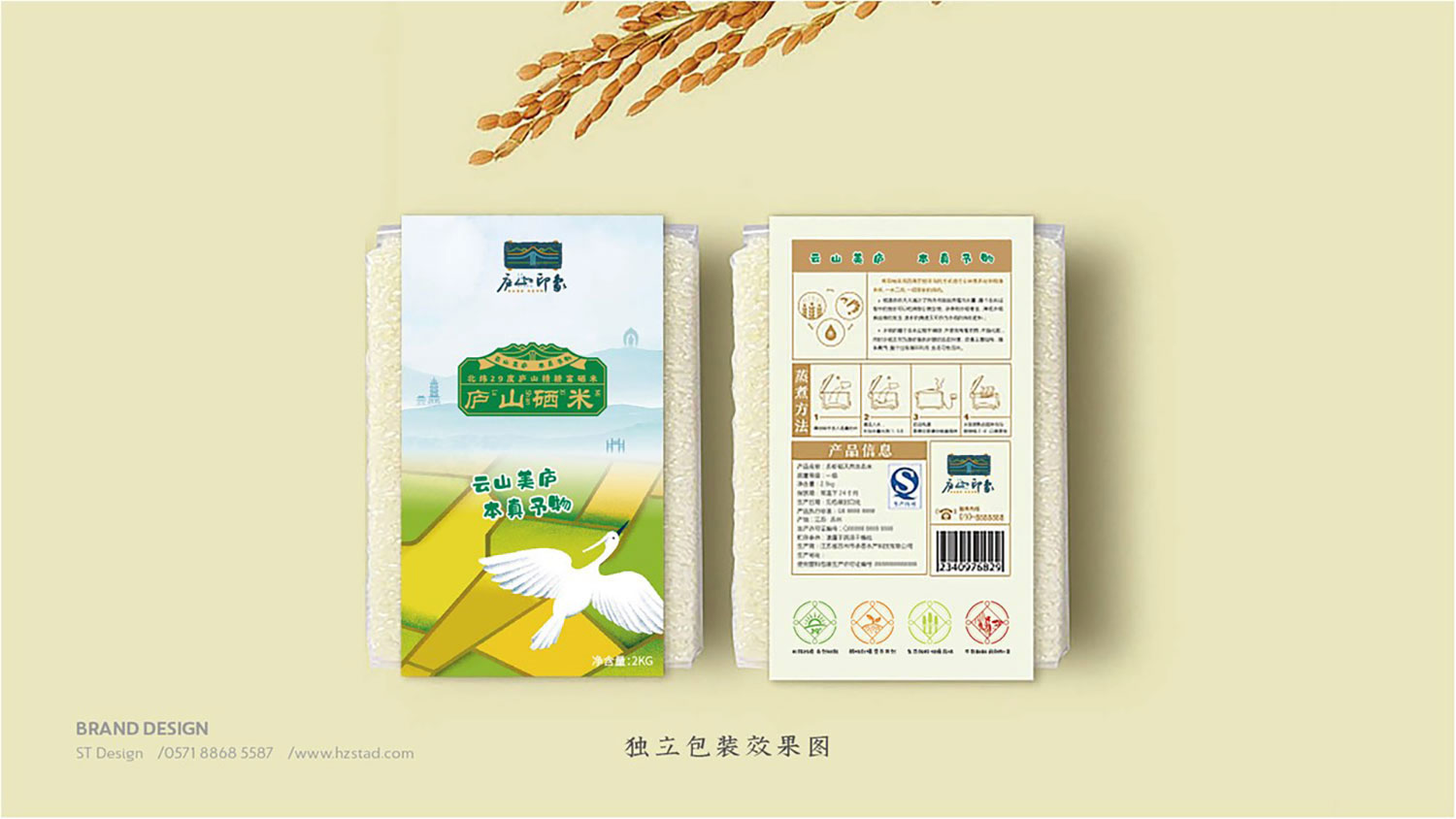 杭州石特全案：抓準(zhǔn)市場(chǎng)需求，做好品牌策劃