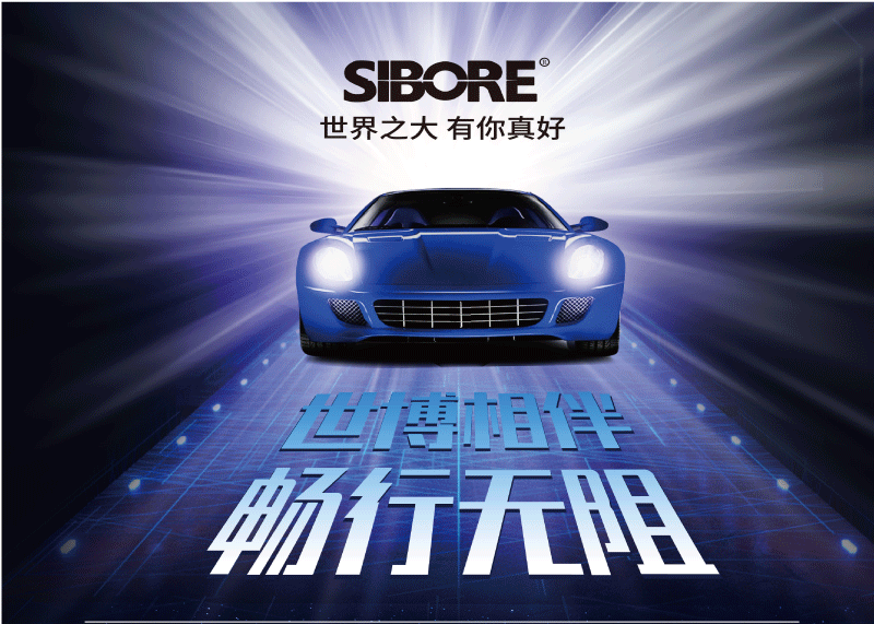 簽約嘉興世博照明科技有限公司展會展畫設計！