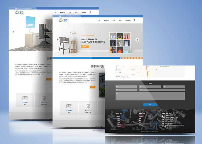 簽約中達(dá)國際貿(mào)易（海鹽）有限公司網(wǎng)站策劃設(shè)計(jì)搭建！