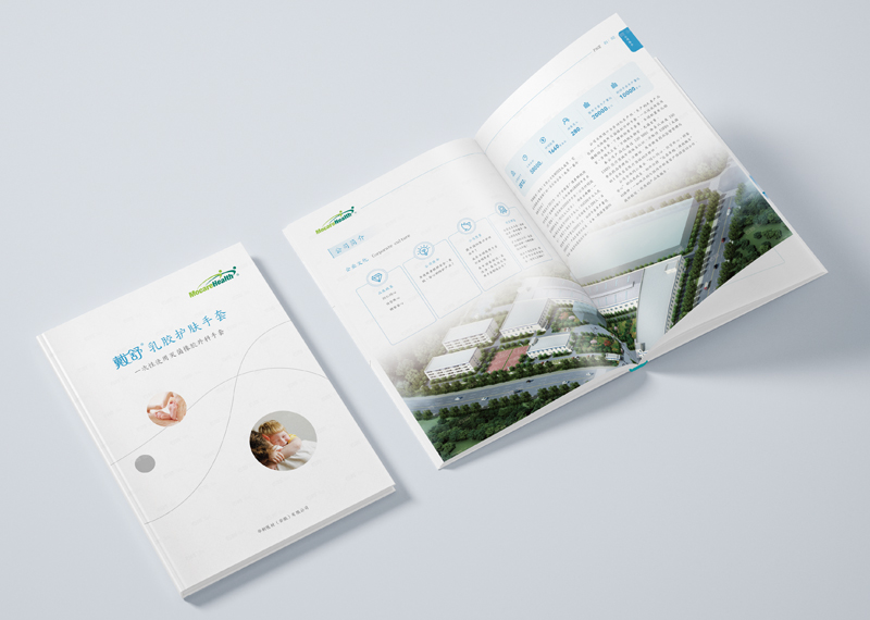 簽約華新醫材（安徽）有限公司畫冊設計制作！