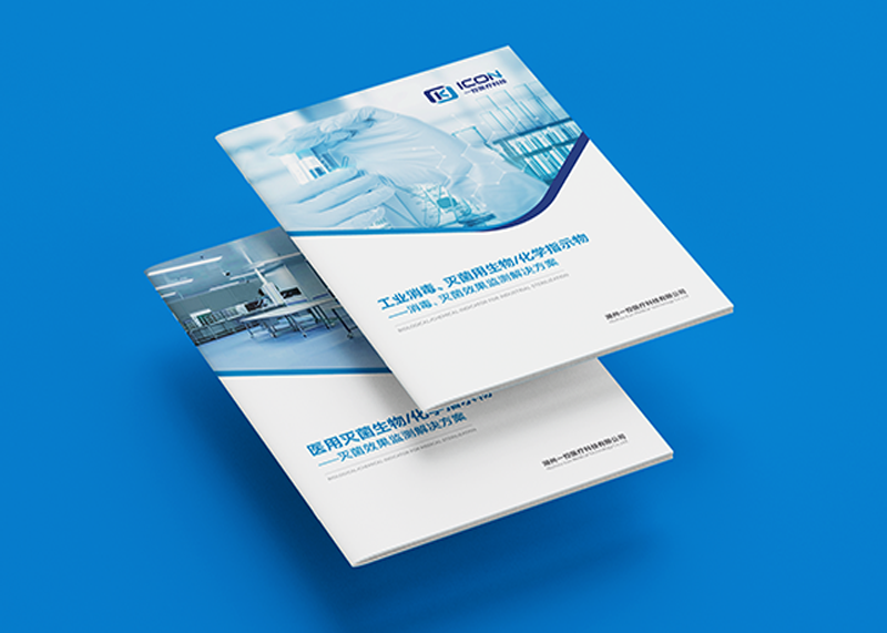 簽約湖州一控醫療科技有限公司設計制作！