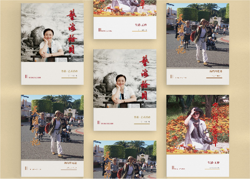 簽約浙江省國際美術交流協(xié)會朱老師紀念冊設計制作！