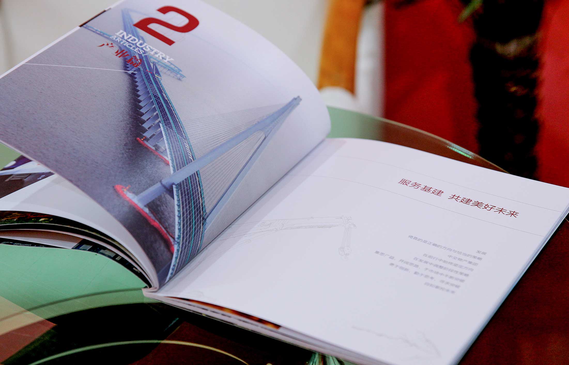 中交物產(chǎn)集團(tuán)畫冊