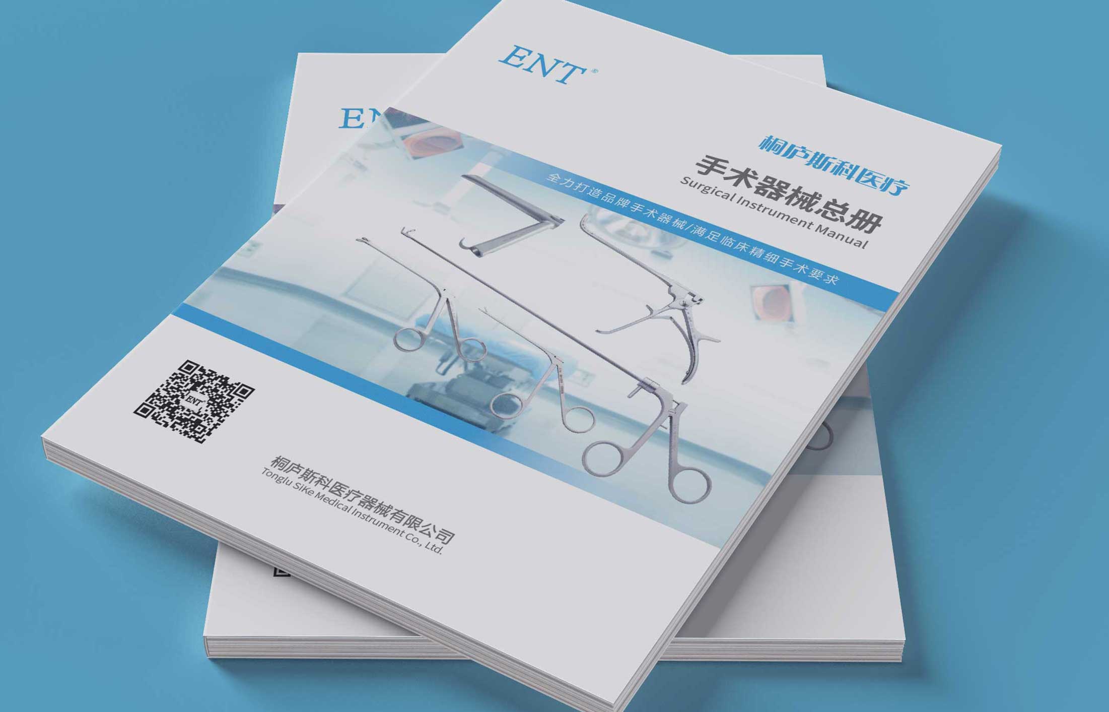 斯科醫療器械產品冊