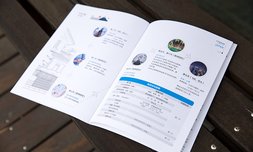 國際旅行宣傳冊設(shè)計