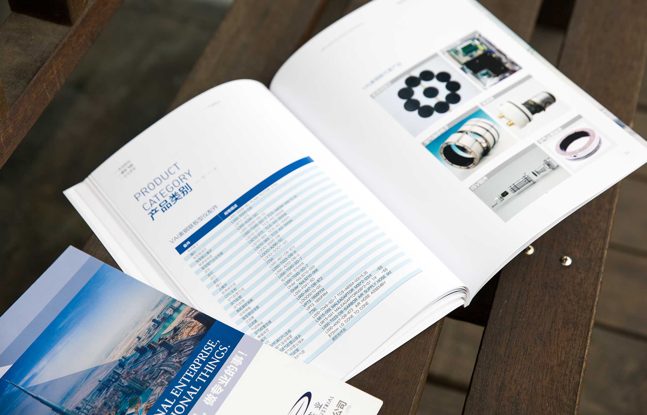 實(shí)業(yè)公司畫冊設(shè)計(jì)